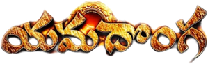 Yamadonga — Logos 1