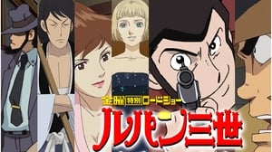 Lupin the Third: Seven Days Rhapsody film complet