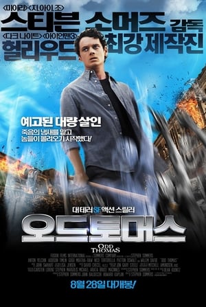 Poster 오드 토머스 2013