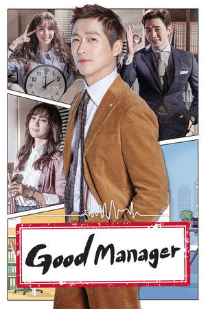 Good Manager 26
