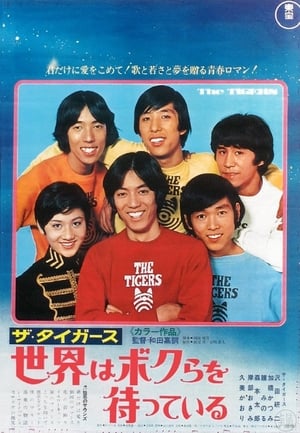 Poster The Tigers: The World is Waiting For Us (1968)