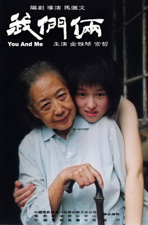 You and Me 7