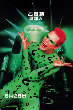 Batman Forever 189