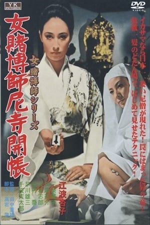 Woman Gambler and the Nun poster