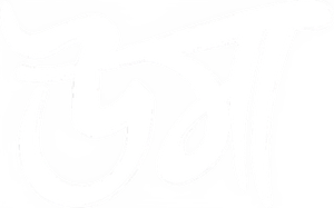 উমা — Logos 1