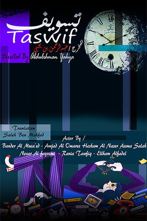 Taswif Film