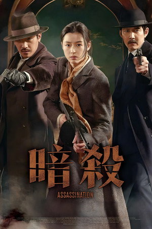 Assassination 58