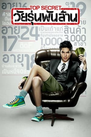 Poster Top Secret: Wai Roon Pun Lan 2011