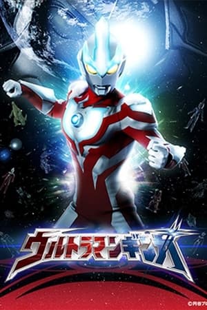 Ultraman Ginga streaming