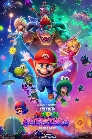poster The Super Mario Galaxy Movie
