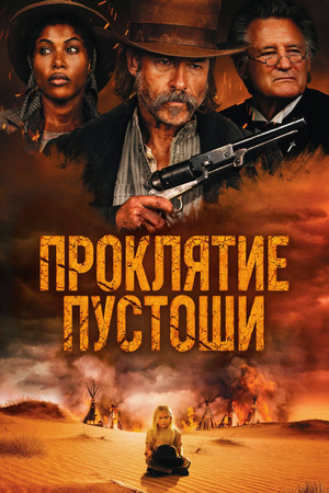 poster Killing Faith