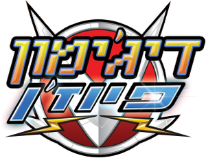 Digimon Xros Wars — Logos 2