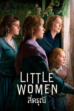 poster Little Women