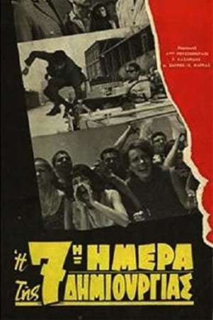 Poster The 7th Day of Creation (1966)
