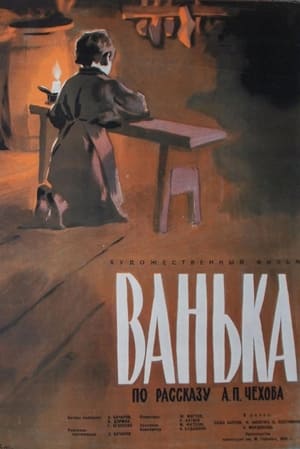 Poster Vanka (1960)
