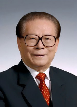 纪念江泽民同志诞辰100周年大会