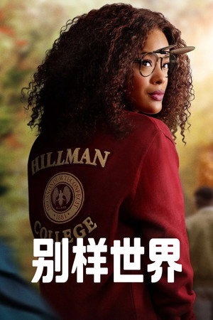 A Different World 12