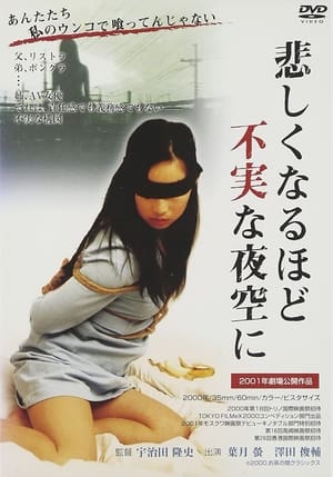 Poster 悲しくなるほど不実な夜空に (2001)