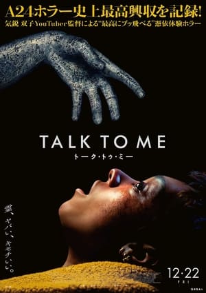 Image TALK TO ME トーク・トゥ・ミー