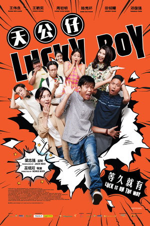 Lucky Boy 4