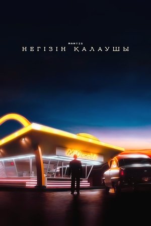 poster The Founder