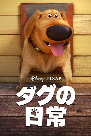 Dug Days 84