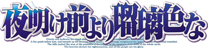 Brighter Than the Dawning Blue — Logos 1