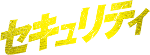 Security — Logos 11