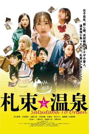 Poster Satsutaba to Onsen (2023)