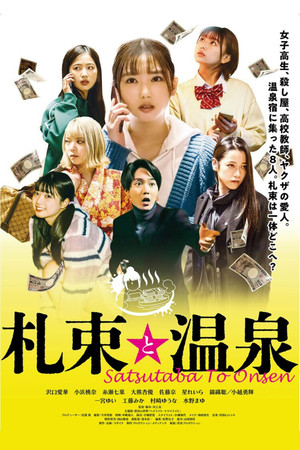 Satsutaba to Onsen 4