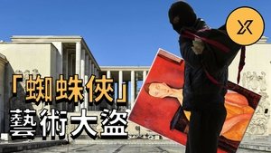 Episode 50 on X调查 Season 1 Episode 50 – September 15, 2020