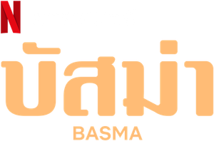 Basma — Logos 2