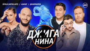 Folge 10