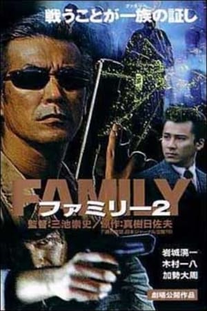 Poster Family 2 2001
