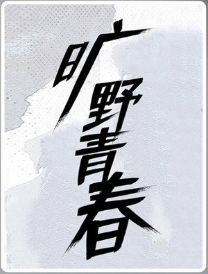 Sezon 1 posteri