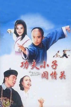 Tai Chi Boxer 7
