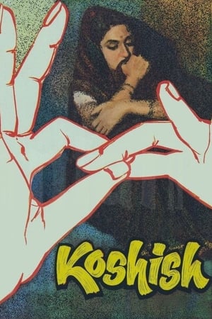 Poster Koshish (1972)