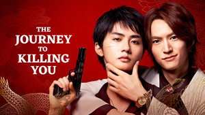 The Journey to Killing You still 2
