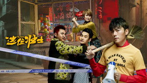 The Hero (2025) ฮีโร่ในแบบฉัน