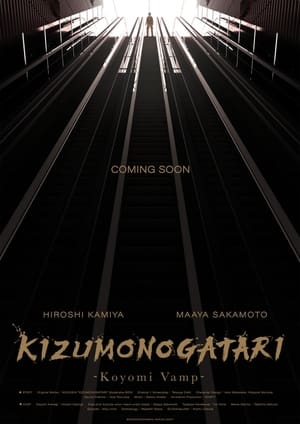 Poster Kizumonogatari -Koyomi Vamp- 2024