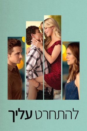 poster Regretting You