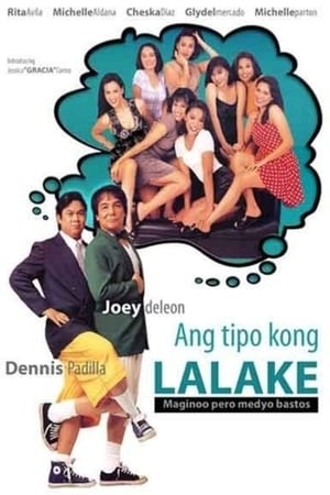 Poster Ang Tipo Kong Lalake (Maginoo Pero Medyo Bastos) 1995