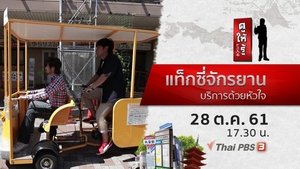 Episode 40