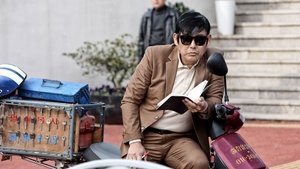 The Chase (2017) Korean Movie