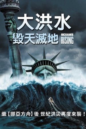 Image 海平面上升