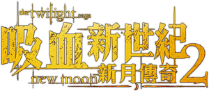 A Saga Crepúsculo: Lua Nova — Logos 6