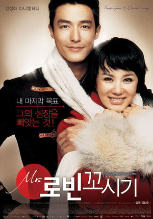 Seducing Mr. Perfect 9