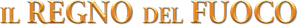 Il regno del fuoco