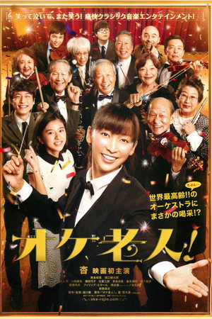 Golden Orchestra 4