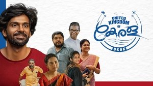 United Kingdom of Kerala (2025) Sinhala Subtitles | සිංහල උපසිරැසි සමඟ